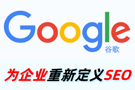 seo关键词优化是什么